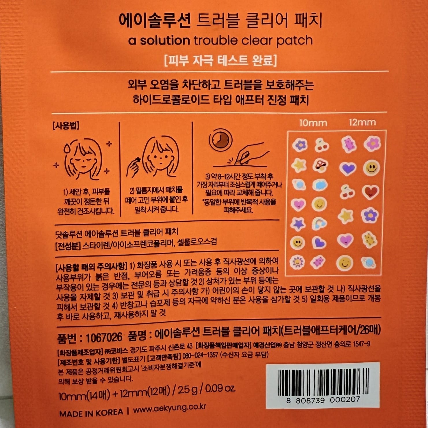 korean skincare best solution for acne scars