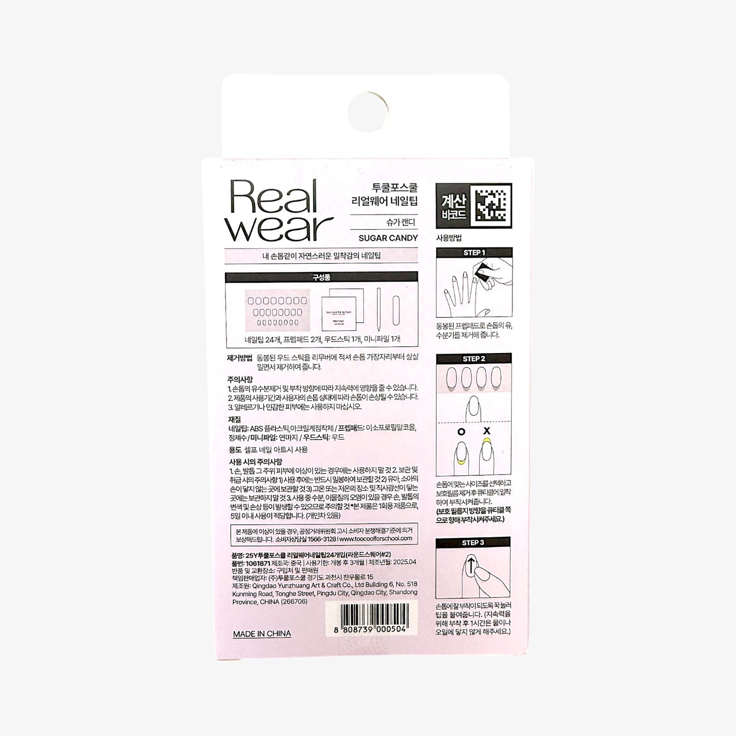 Too Cool For School Sugar Candy Real Wear Nail Tip – Press On Nail Kit Candy | Best Candy Press On Nail Kit