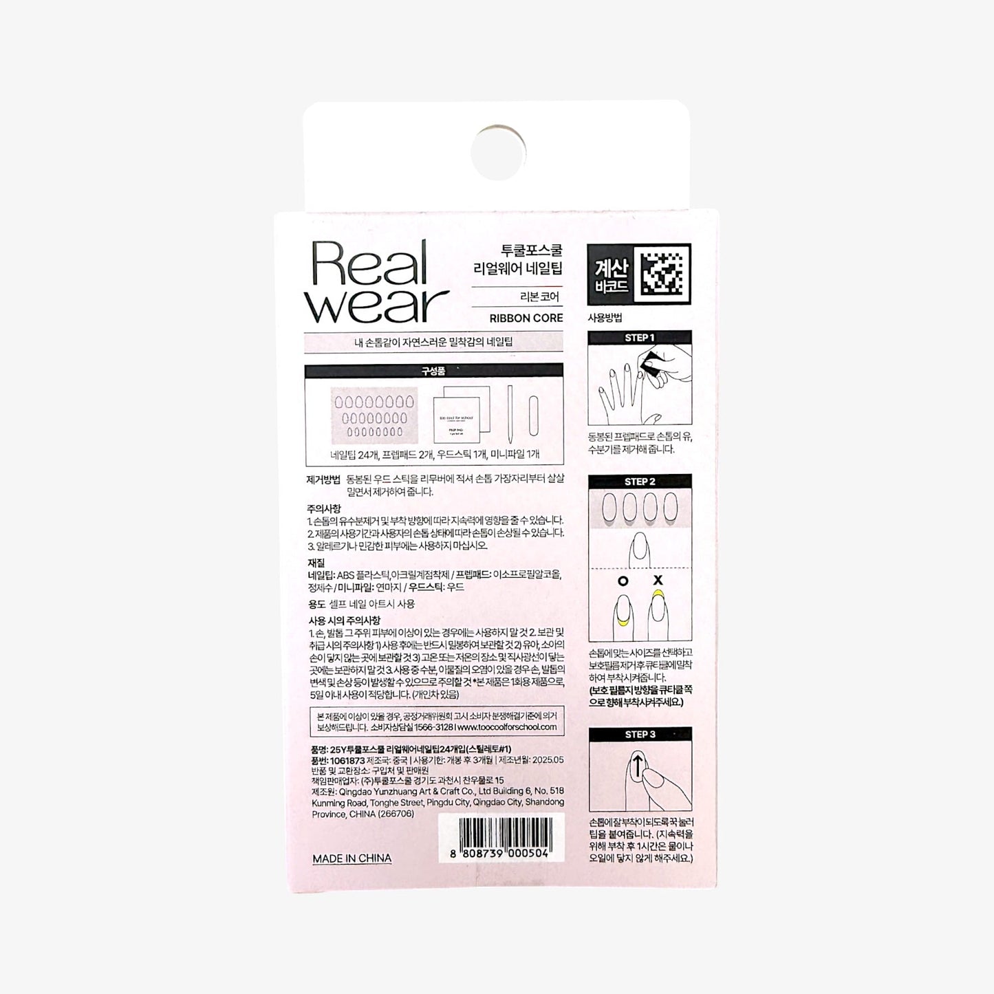 Too Cool For School Ribbon Core Real Wear Nail Tip – Press On Nails Almond Shape Pink | Best Pink Almond Press On Nails