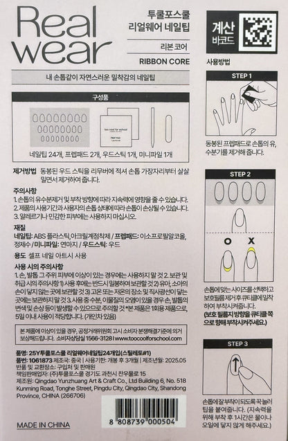 Too Cool For School Ribbon Core Real Wear Nail Tip – Press On Nails Almond Shape Pink | Best Pink Almond Press On Nails