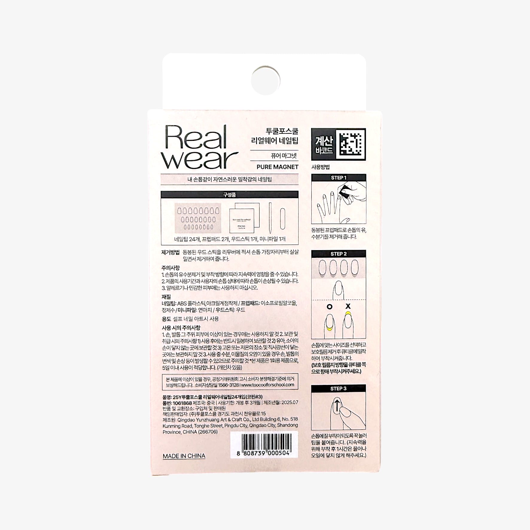 press on nails magnetic with press on nail art magnetic