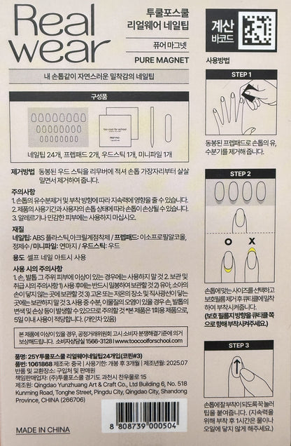 magnetic glue on artificial nails for long wear
