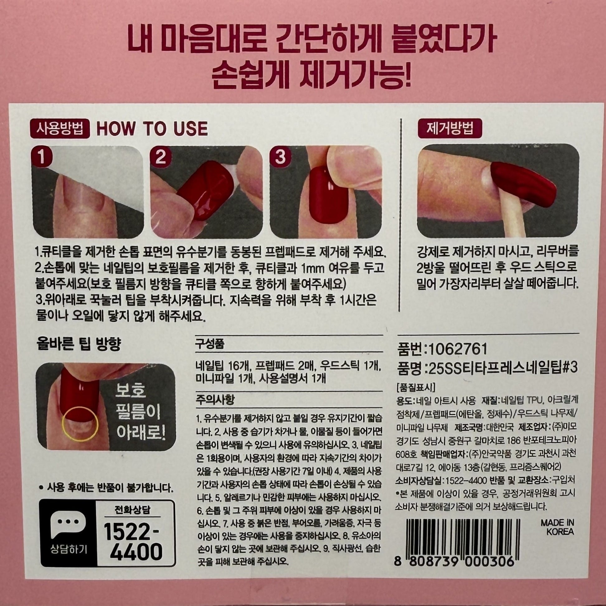 press on nails short with romantic pink tone