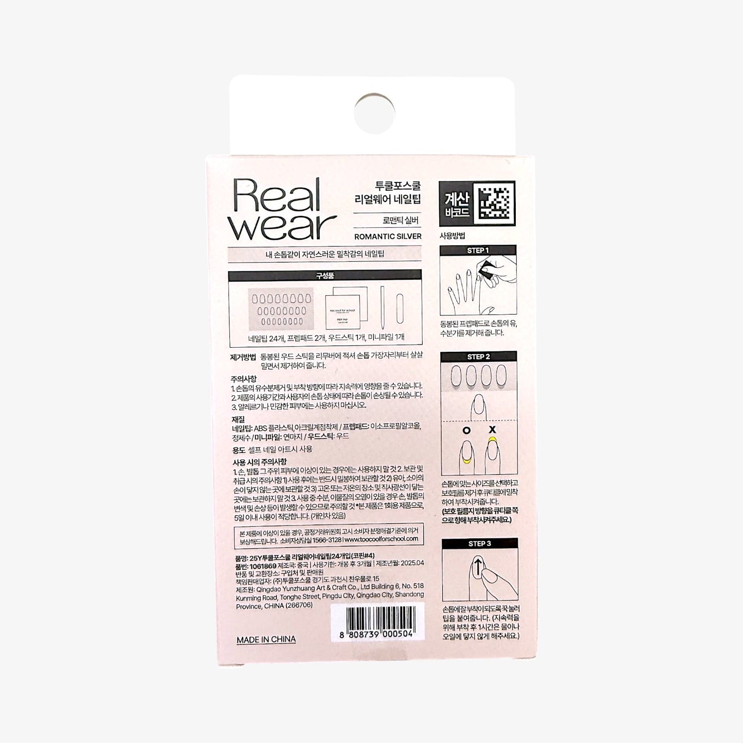 Too Cool For School Romantic Silver Real Wear Nail Tip – Press On Nails Silver | Best Silver Press On Nails for Wedding