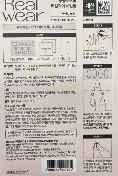 Too Cool For School Romantic Silver Real Wear Nail Tip – Press On Nails Silver | Best Silver Press On Nails for Wedding