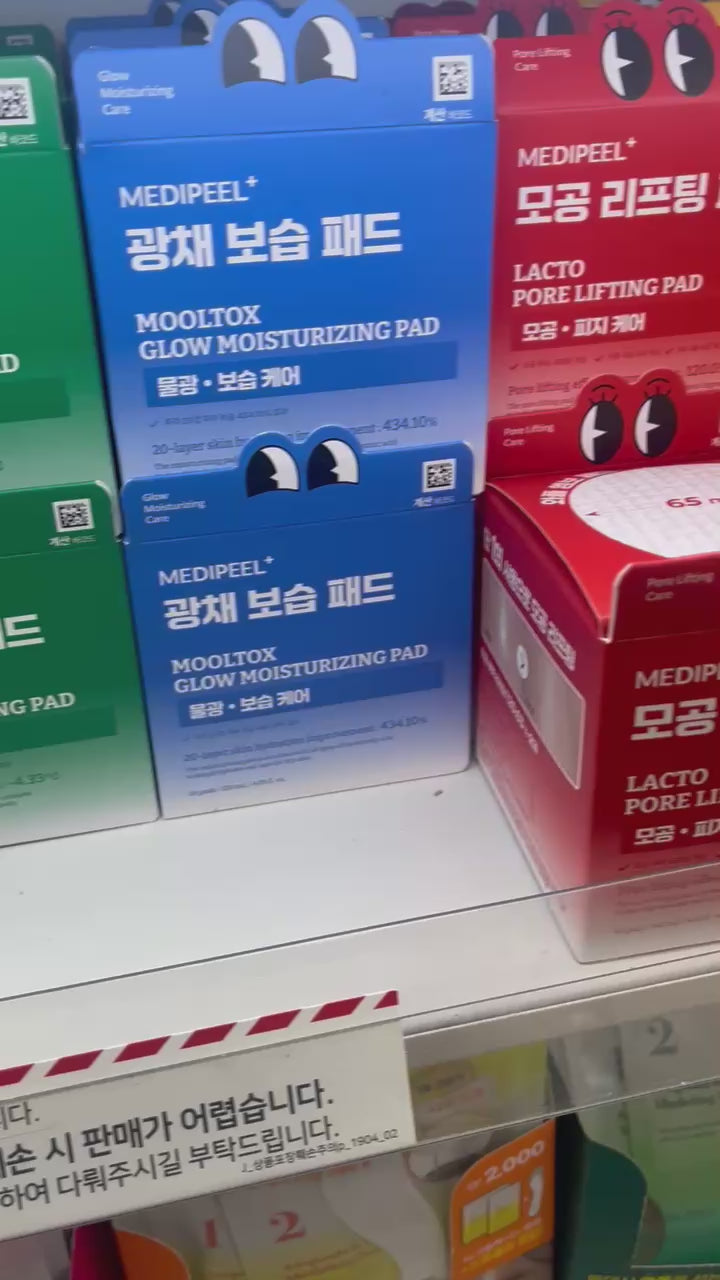 Best toner pads for pores and firming – MEDIPEEL Lacto Pore Lifting Pad 2.0