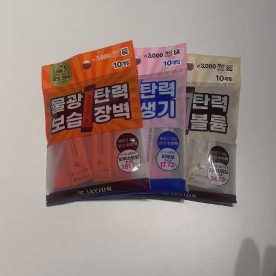sleeping mask sample set with brightening effect