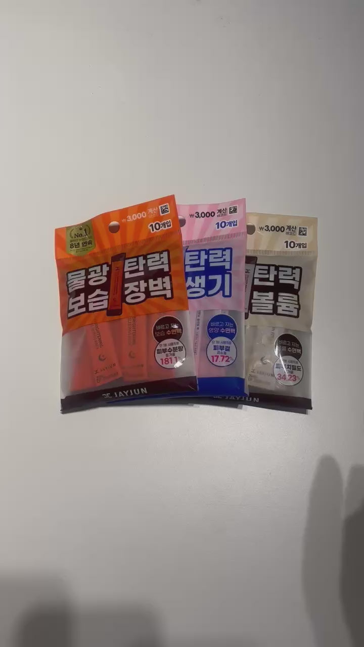 sleeping mask sample set with brightening effect