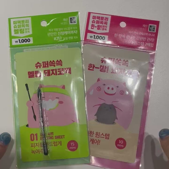 nose strip for blackhead – Super Herbal Pig Nose Pack