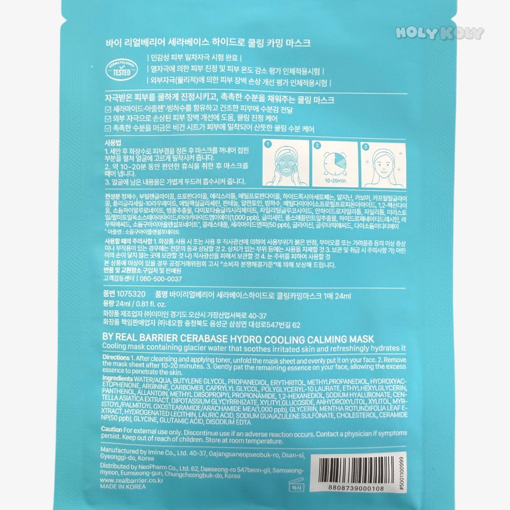 korea daiso sensitive skin mask