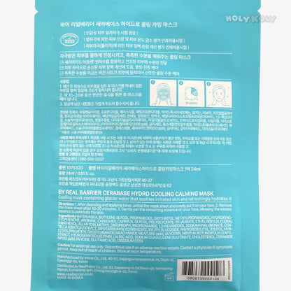 korea daiso sensitive skin mask