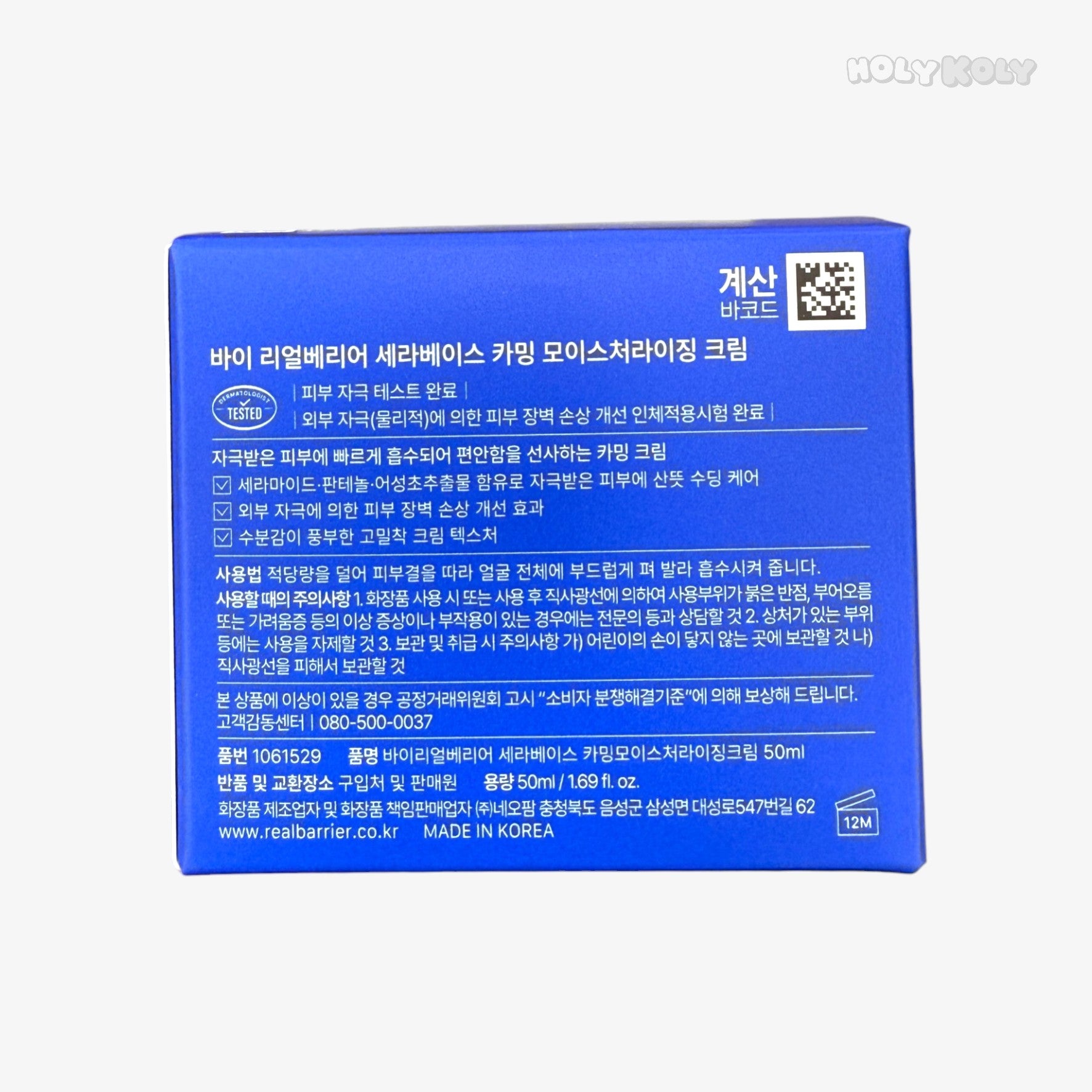 Korean ceramide cream daily moisturizing cream
