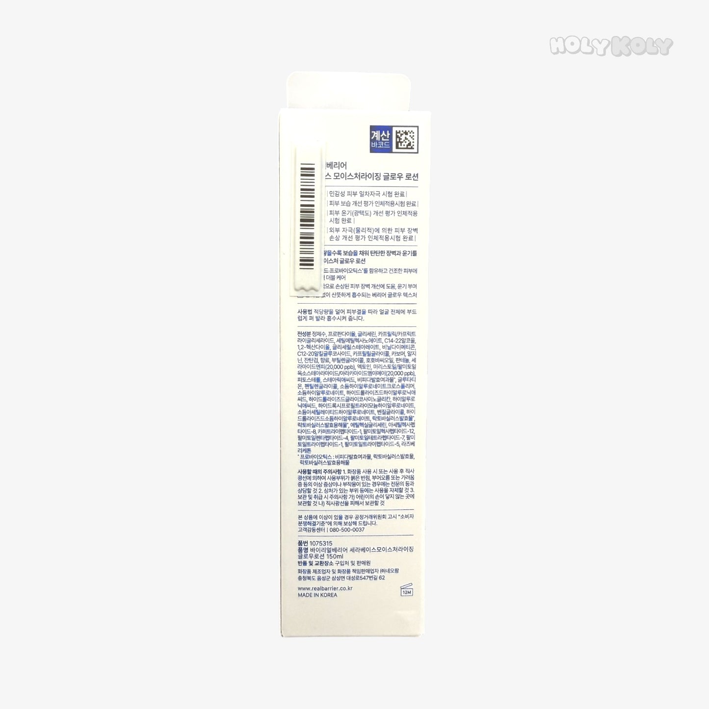 shop korean beauty products hydrating face lotion