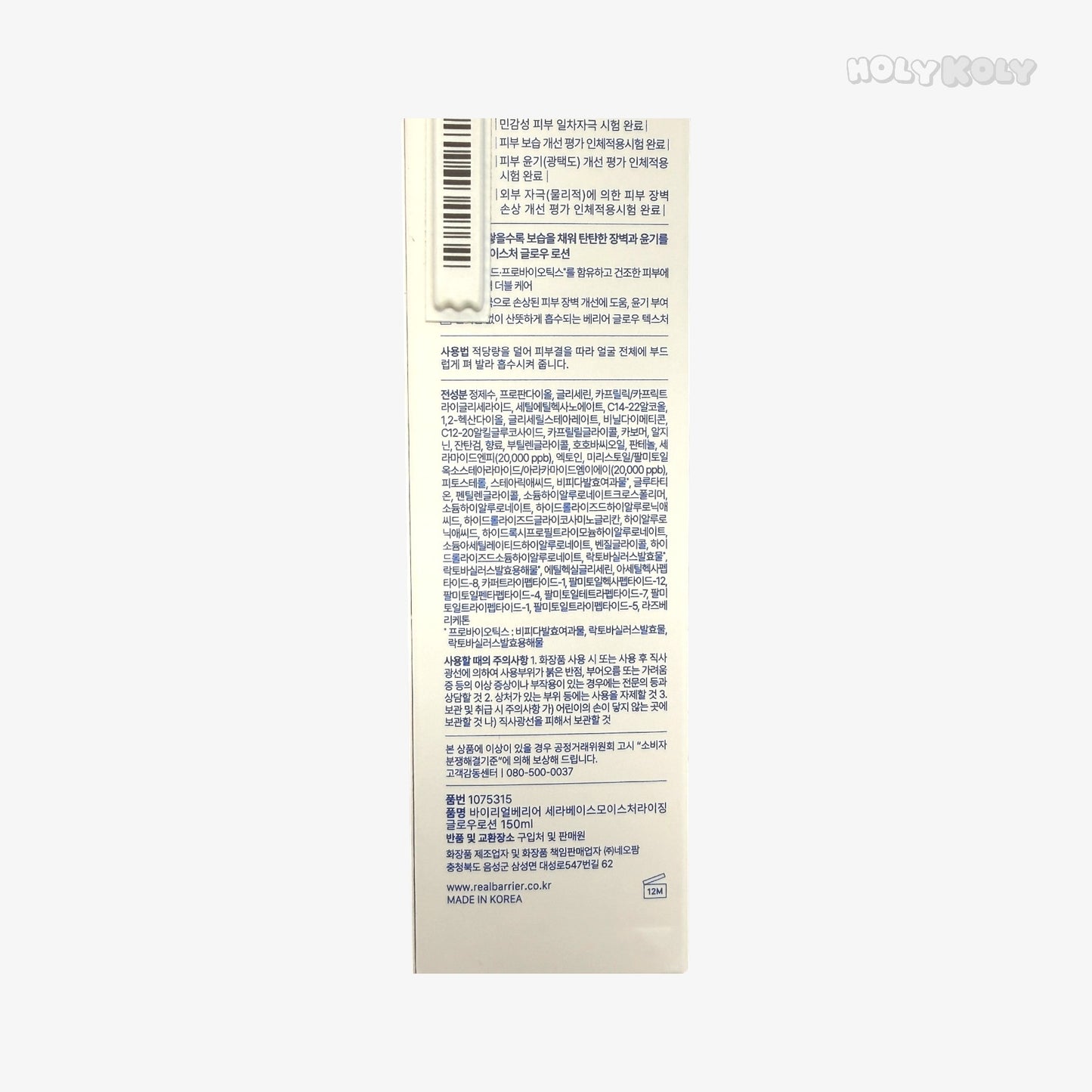 K-beauty moisturizer Korean face lotion