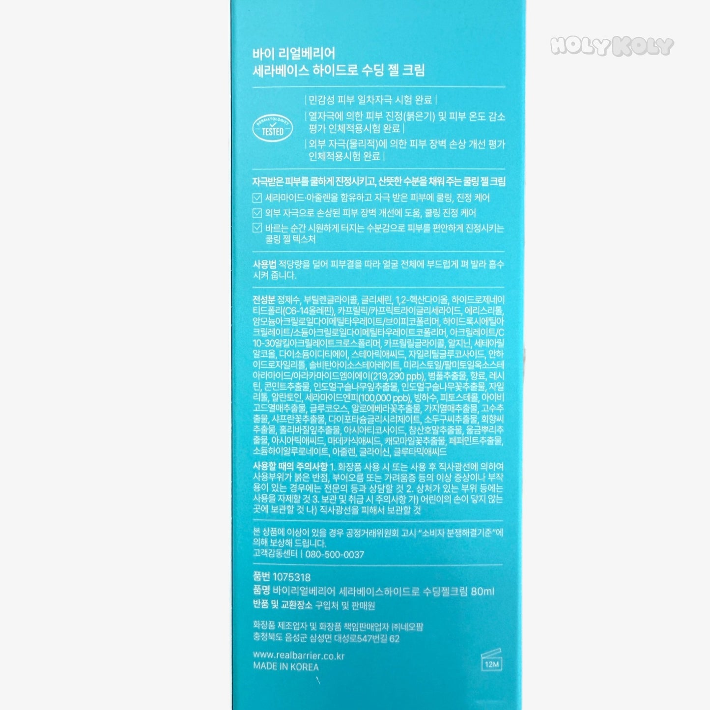 soothing gel cream skin barrier moisturizer