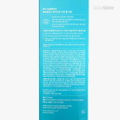 soothing gel cream skin barrier moisturizer