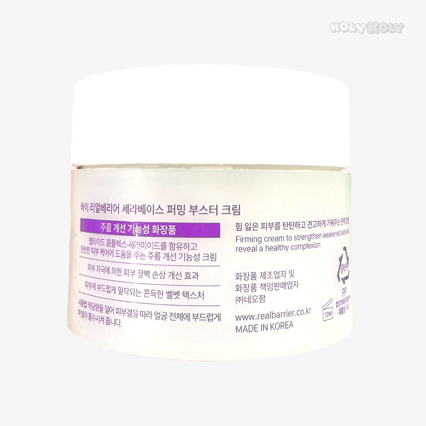 firming moisturizer barrier repair cream