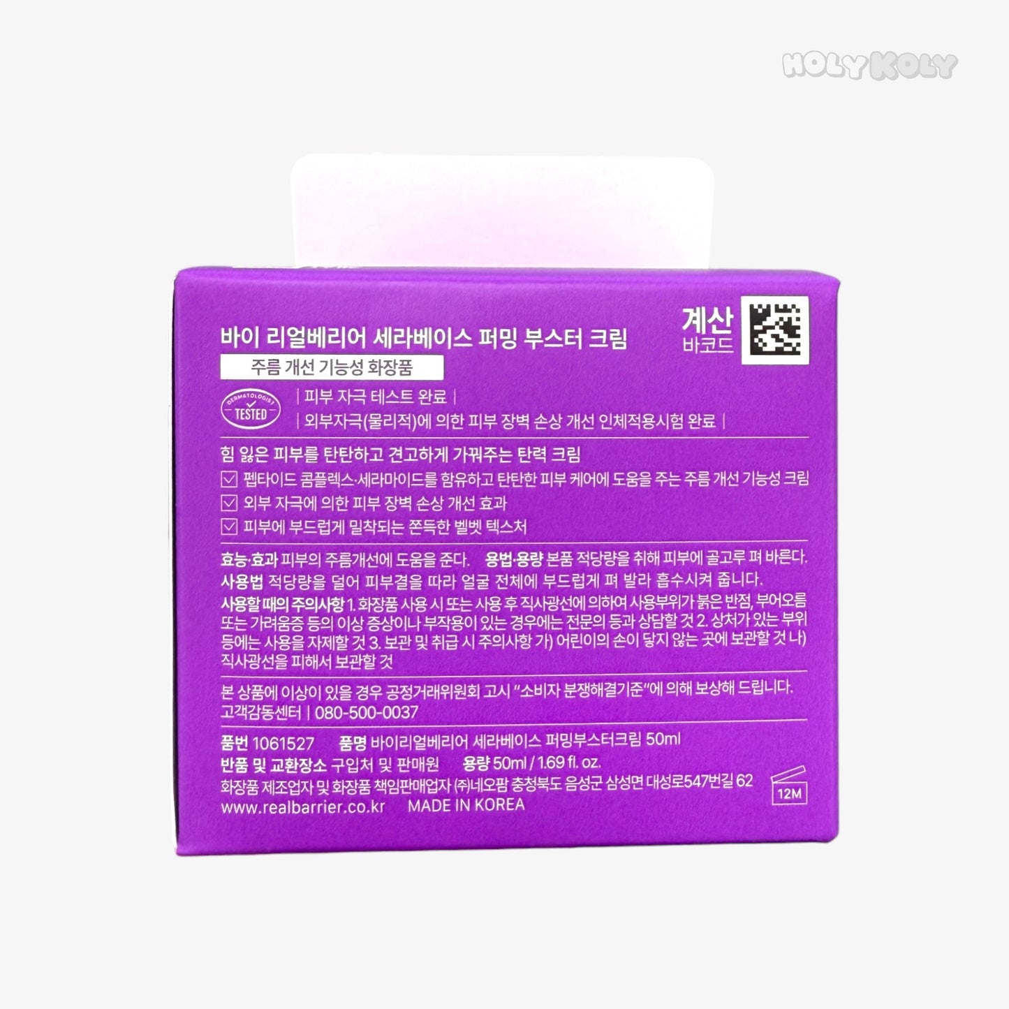 Korean firming cream anti aging cream