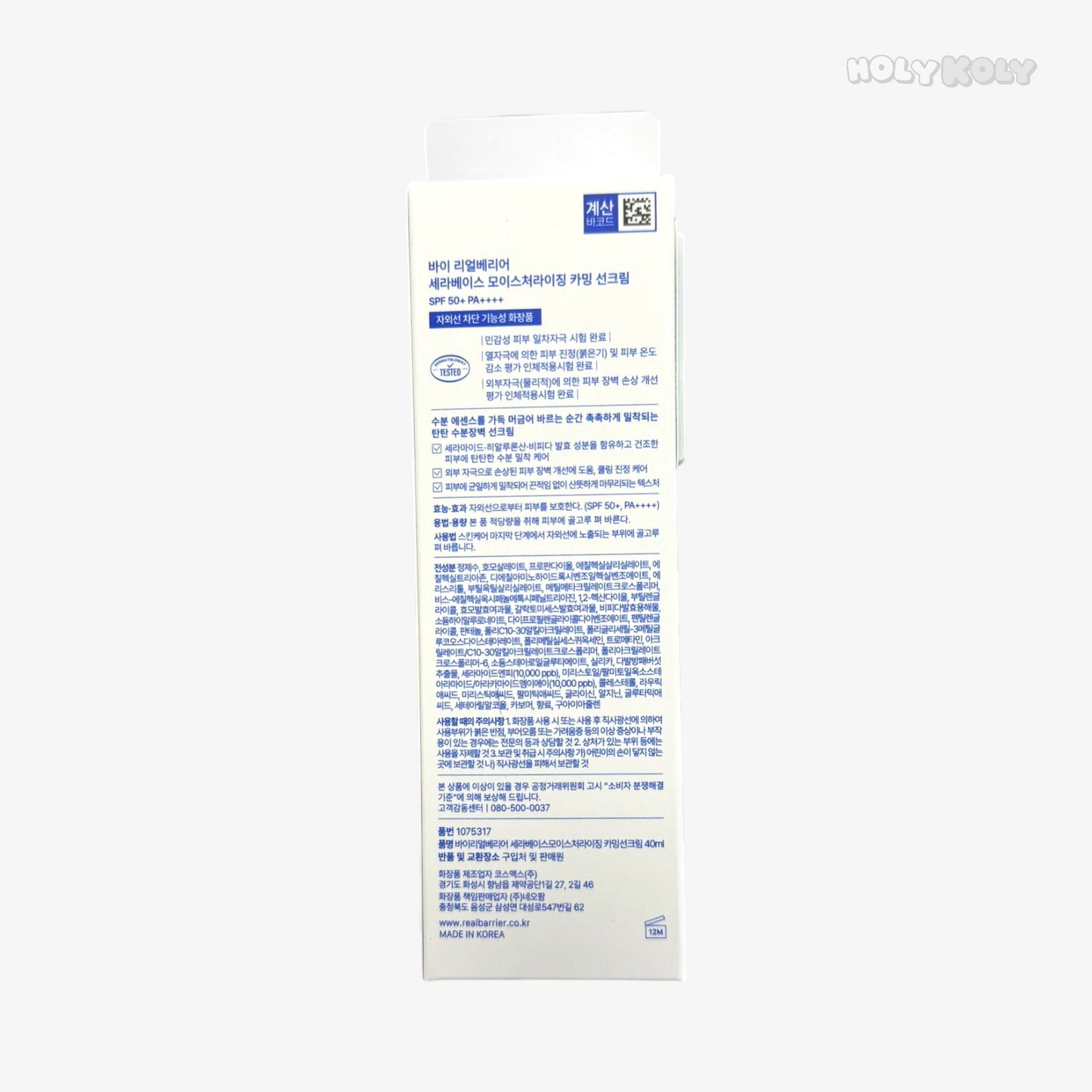 shop korean beauty products calming sunscreen