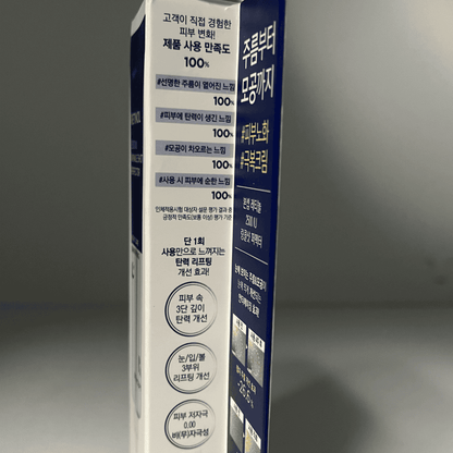 Boncept Retinol 2500 IU Wrinkle Shot Perfector – retinol cream for face | best retinol products for face | gentle & beginner-friendly