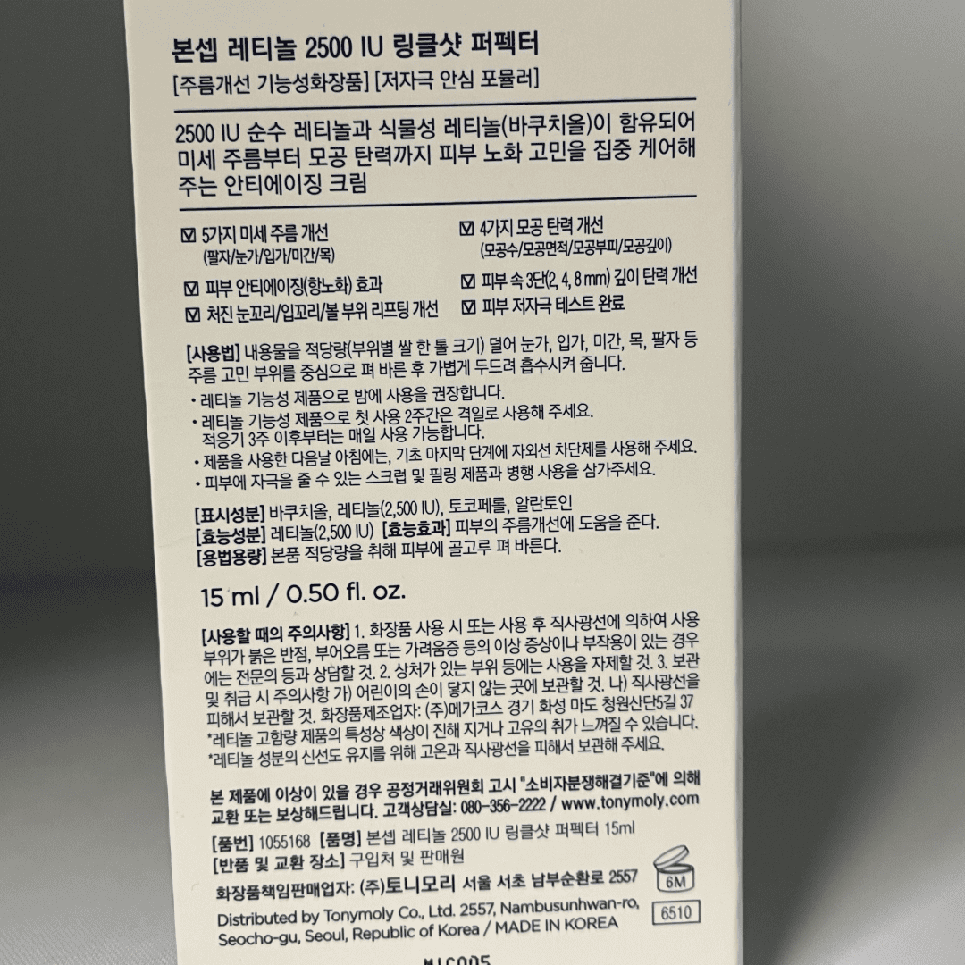 Boncept Retinol 2500 IU Wrinkle Shot Perfector – retinol cream for face | best retinol products for face | gentle & beginner-friendly