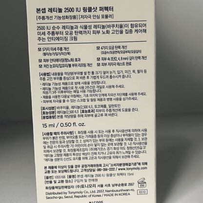 Boncept Retinol 2500 IU Wrinkle Shot Perfector – retinol cream for face | best retinol products for face | gentle & beginner-friendly