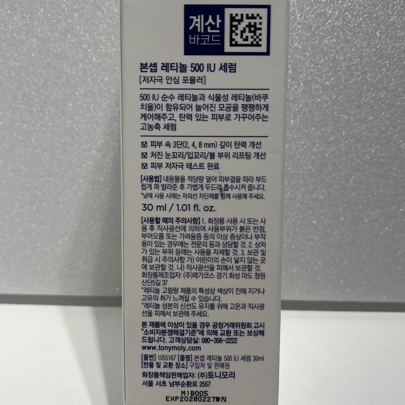 daily retinol serum for evening skin tone