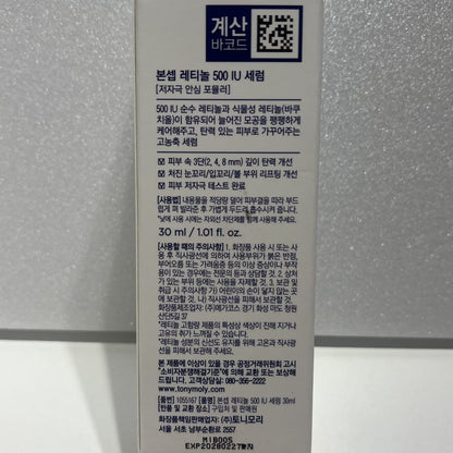 daily retinol serum for evening skin tone