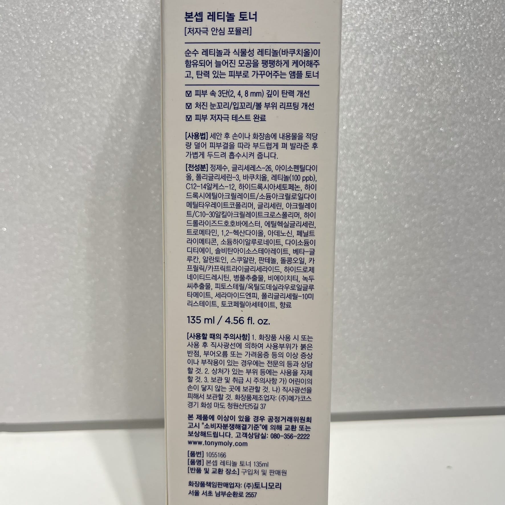 retinol toner for evening skin tone and pore tightening