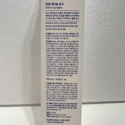 retinol toner for evening skin tone and pore tightening