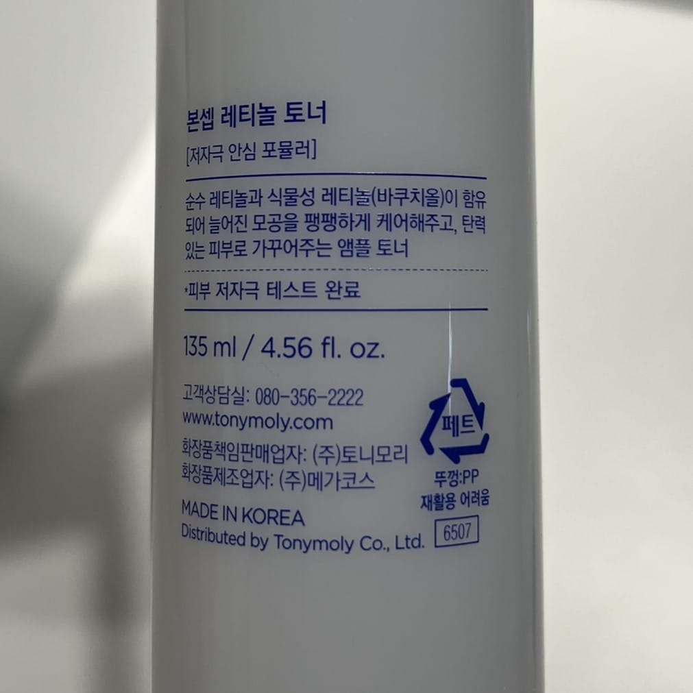 retinol toner with niacinamide and vitamin C