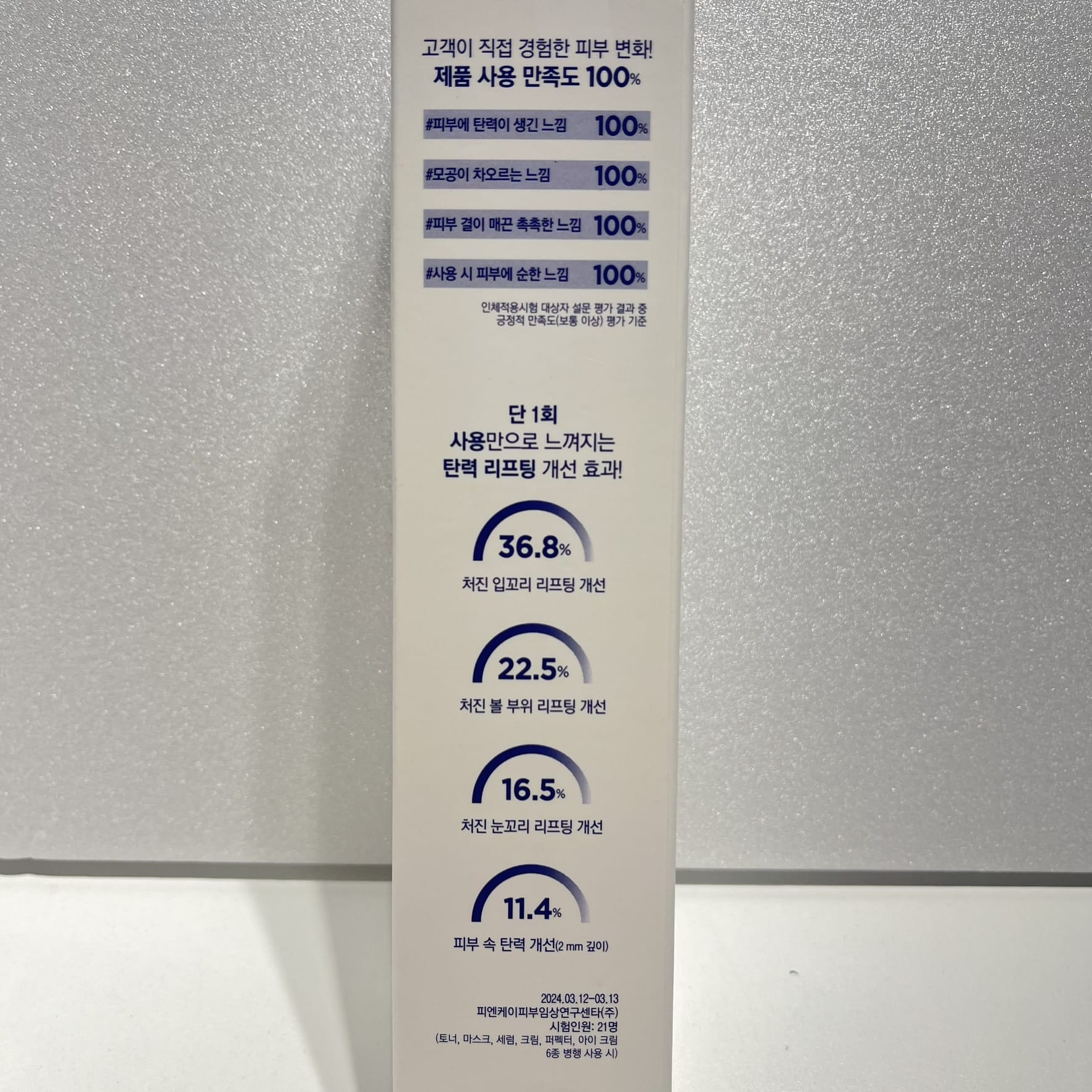 daily retinol toner for sensitive skincare routine