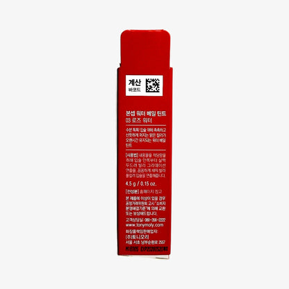 lip stain hydrating with natural rose finish