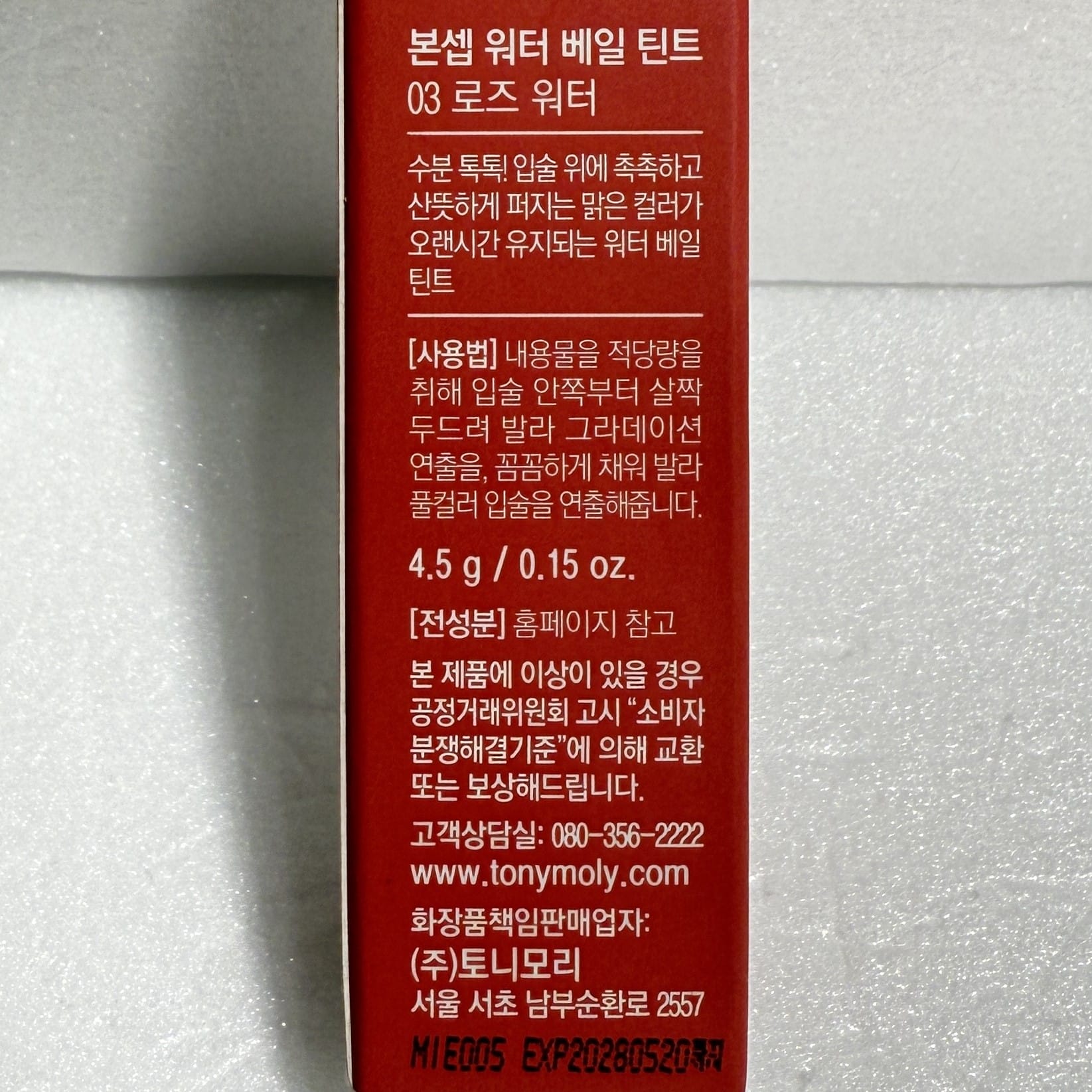 lip tint long lasting rose water-based formula