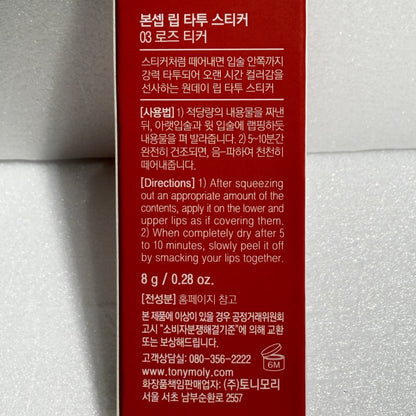 korean rose lip trend in peel-off form