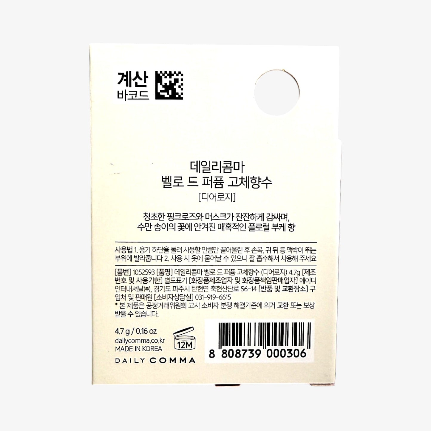 romantic rose perfume alcohol-free fragrance stick
