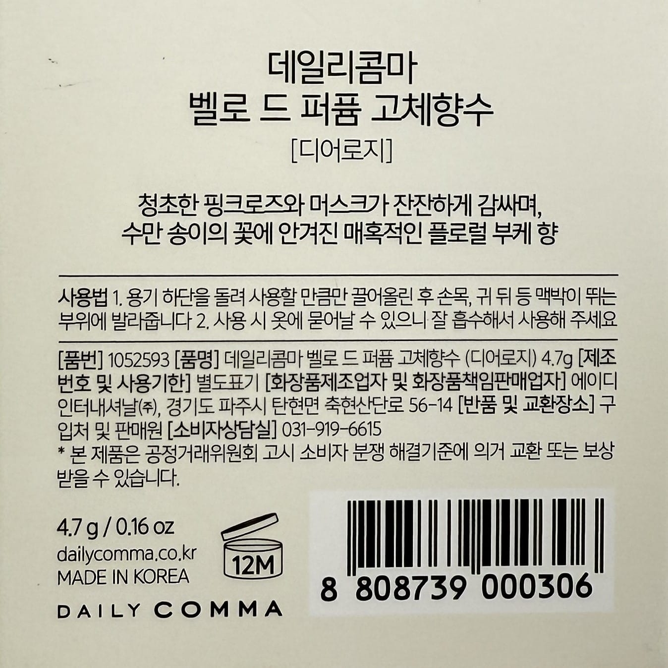 perfume oils near me compact rose perfume stick