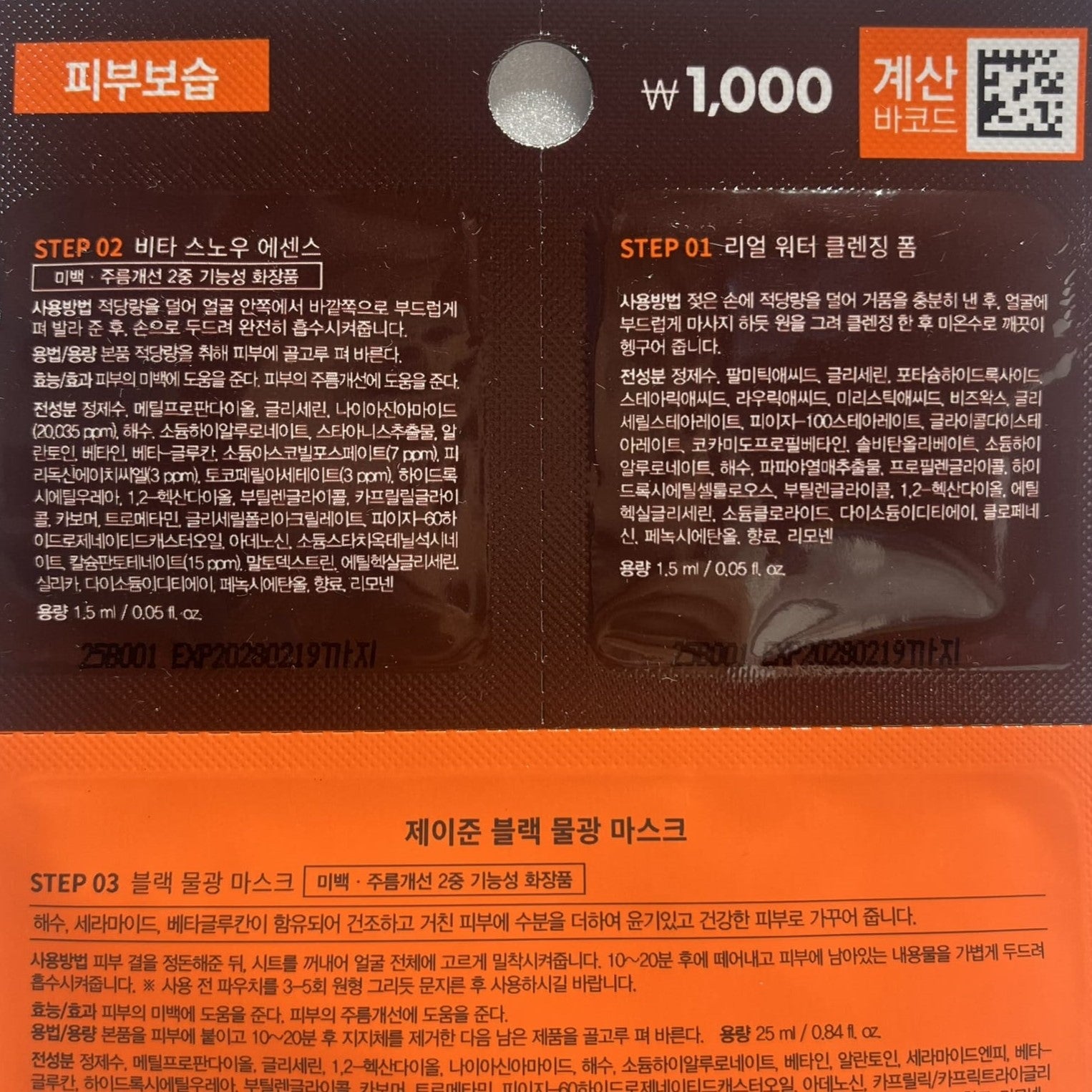 moisturizing face spray and sheet mask combo