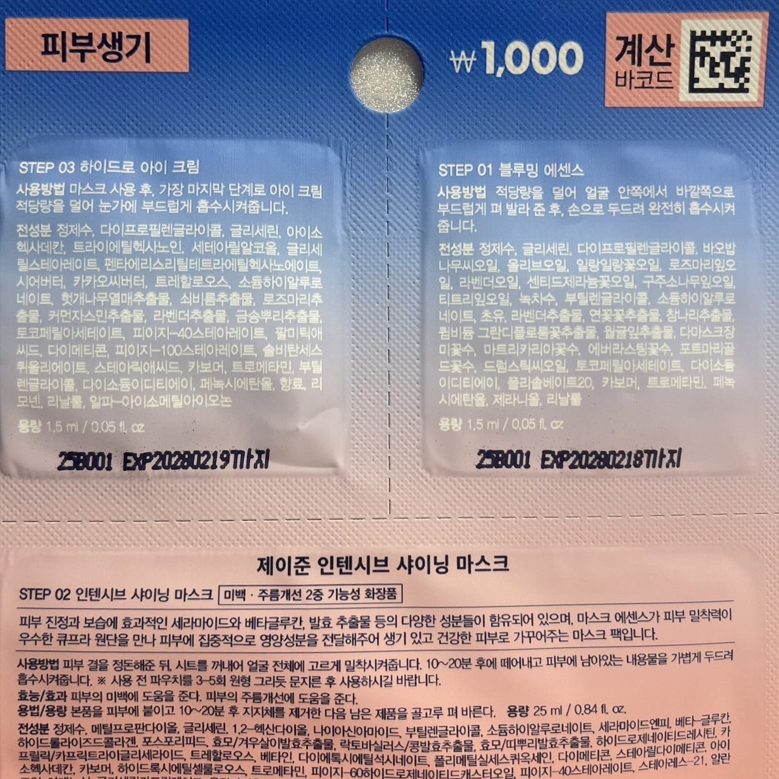 sheet mask hydrating formula for glowing skin