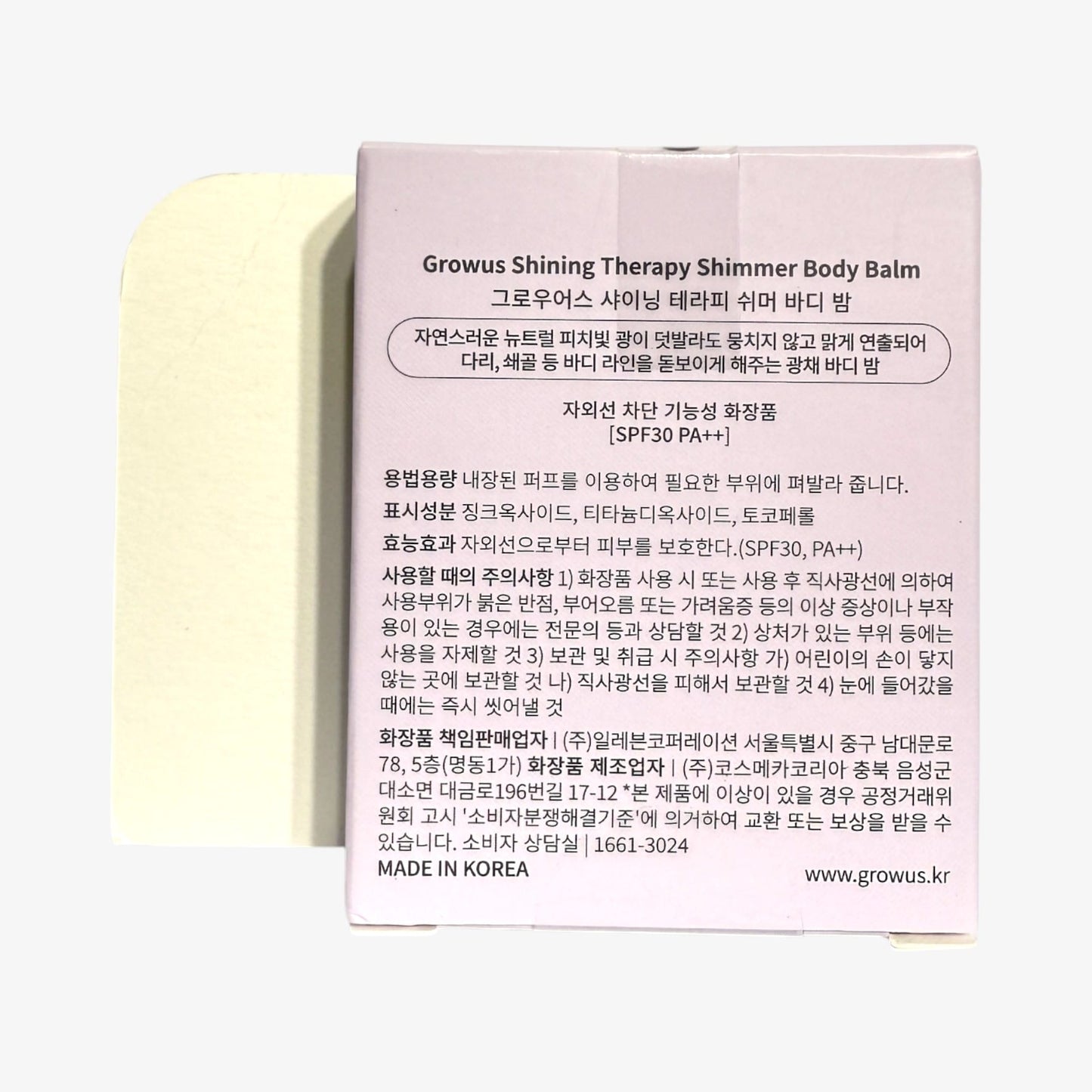 Glowing skin balm for collarbone and arms