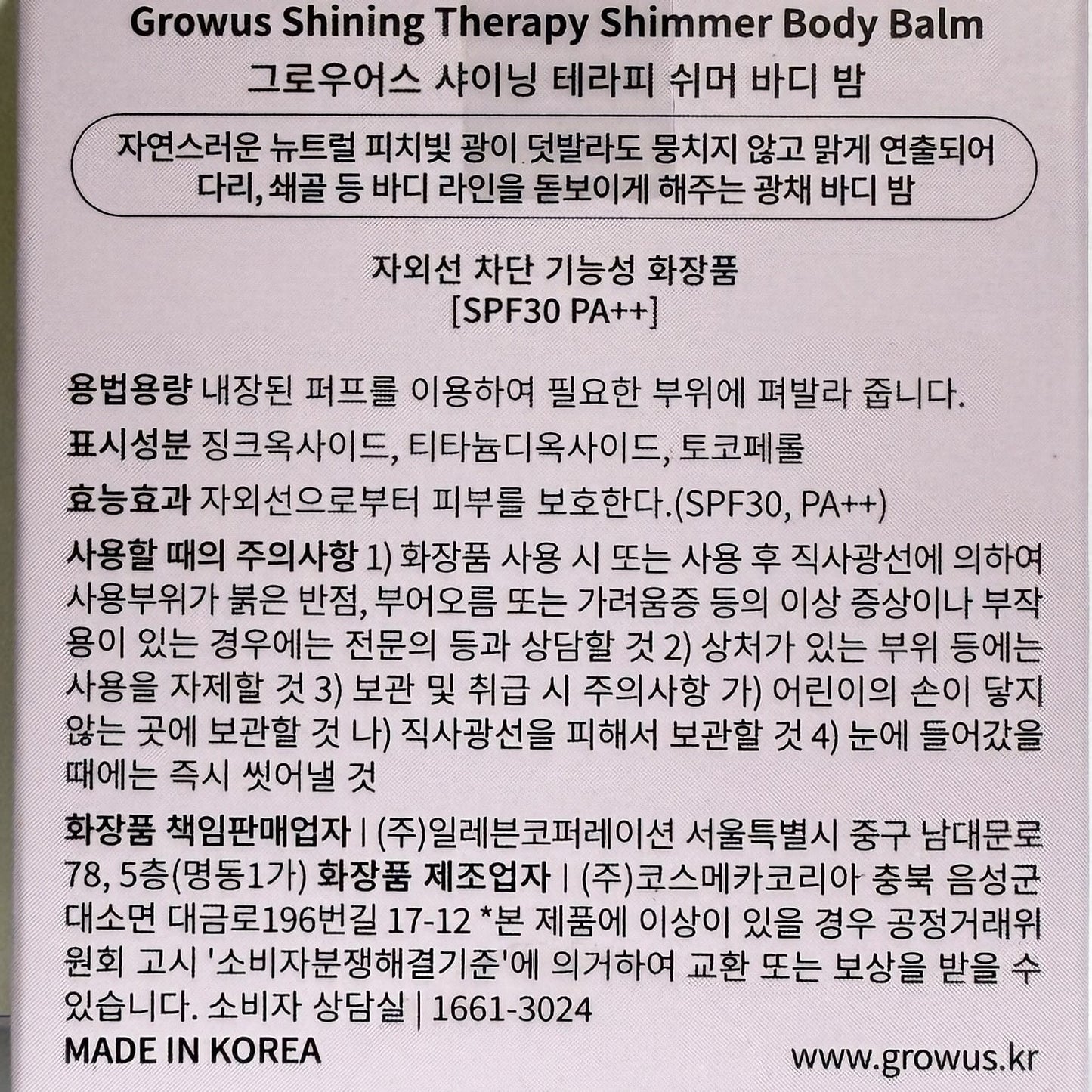 Hydrating balm with vitamin tree and pearl extract