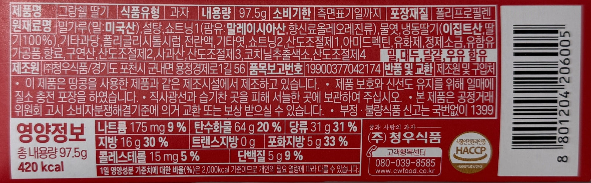 korean sweet treats for tea or coffee