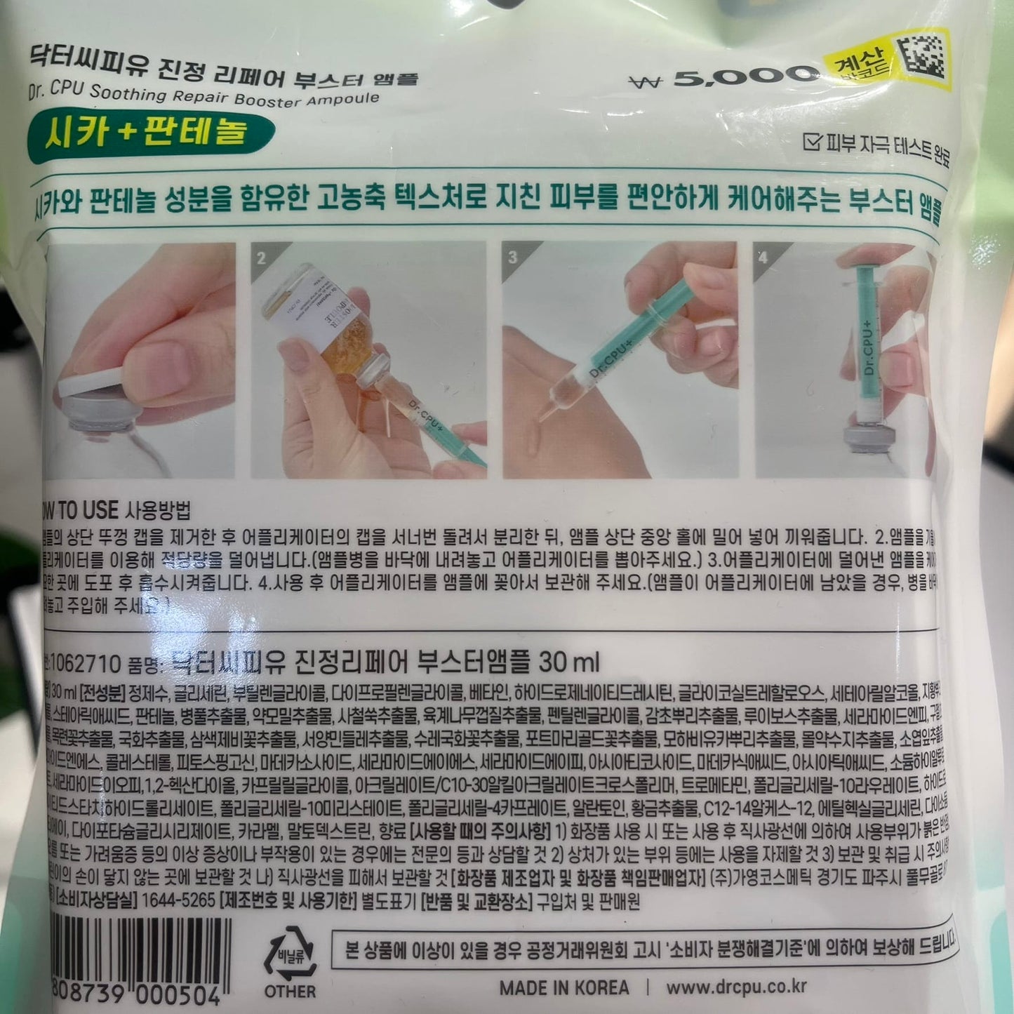 korean soothing serum perfect for daily redness relief