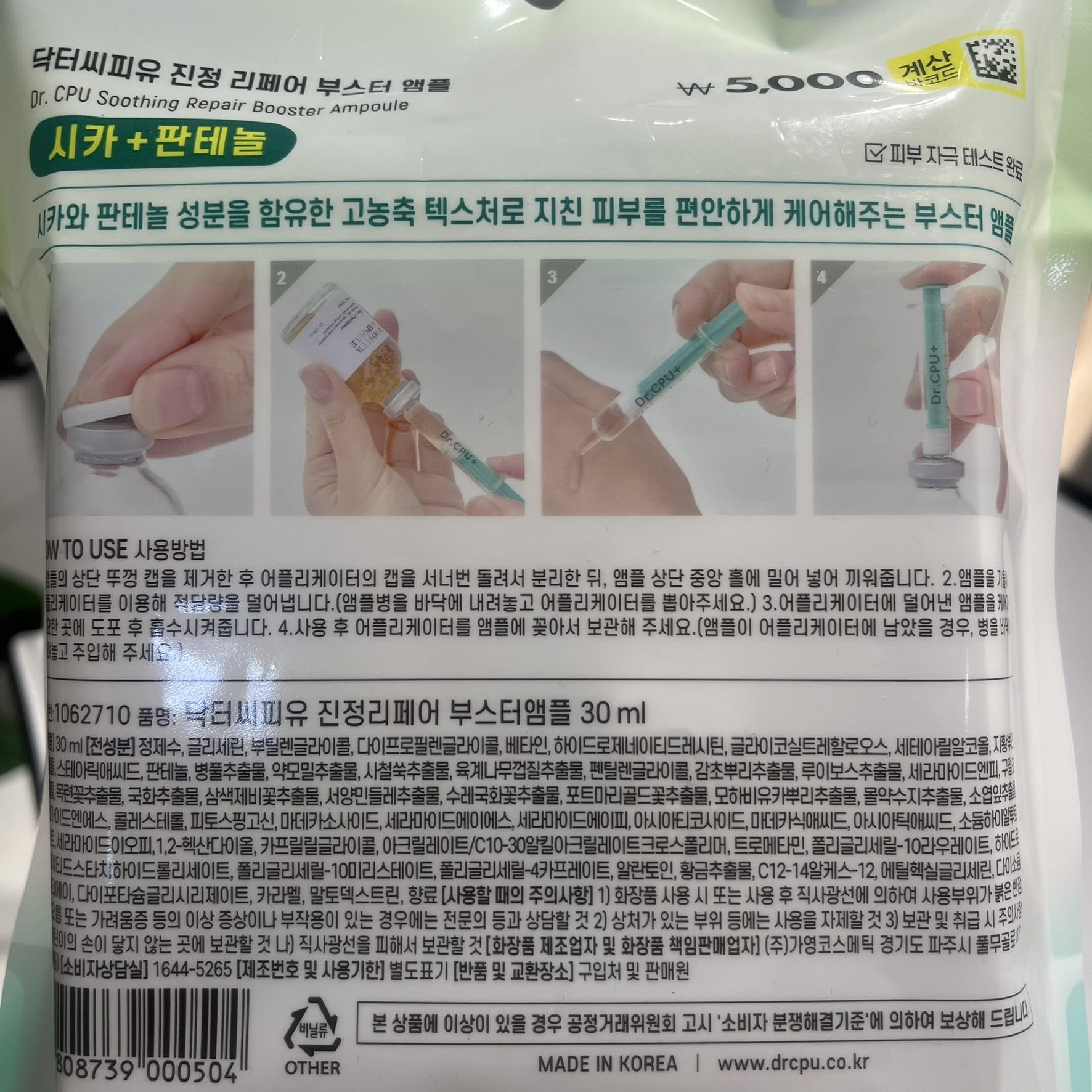 korean soothing serum perfect for daily redness relief