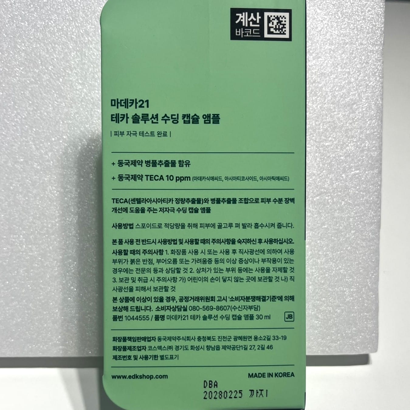 korean centella capsule serum for calming skin