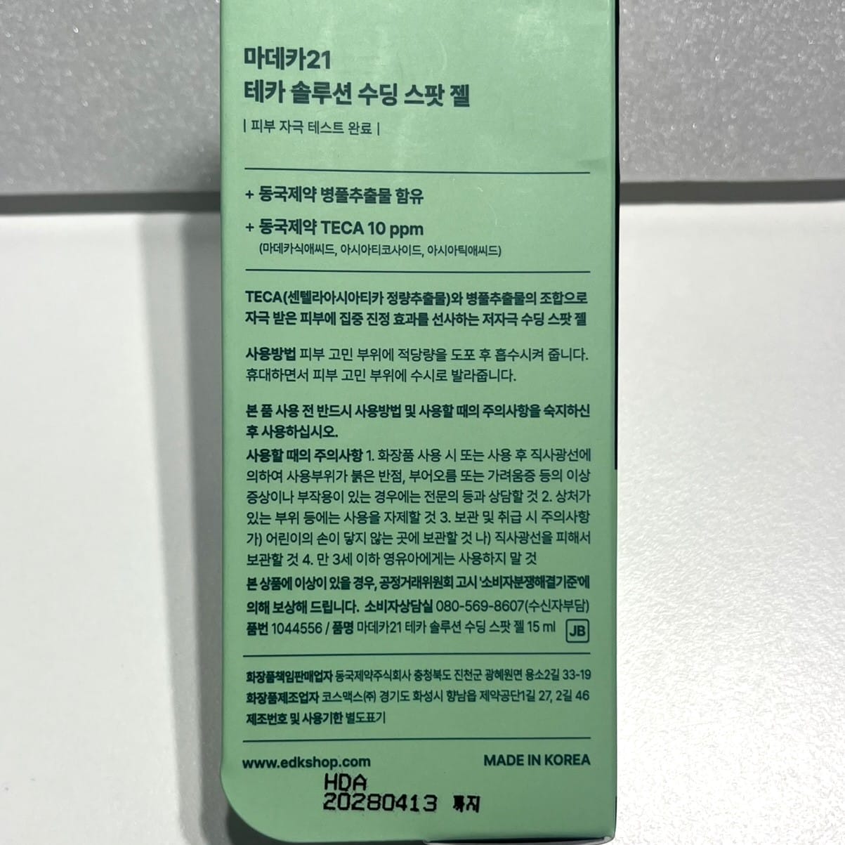 fast healing spot gel for acne-prone skin