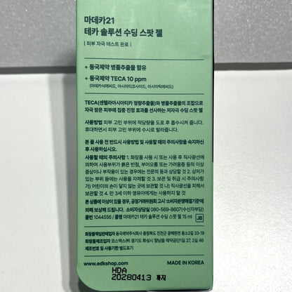 fast healing spot gel for acne-prone skin
