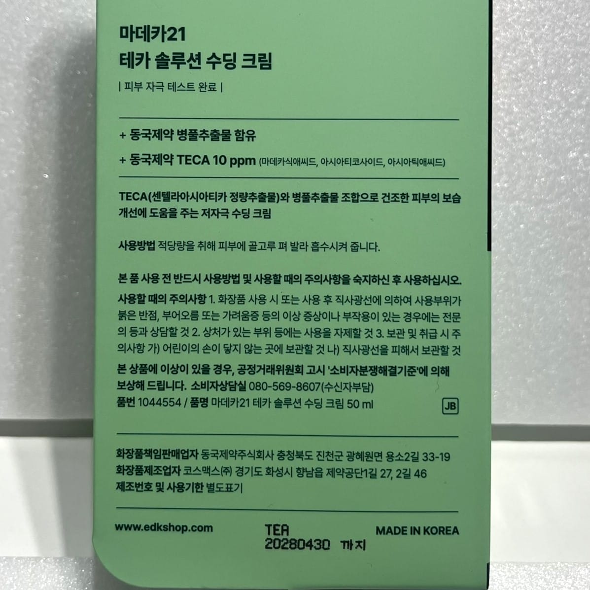 irritation relief face cream with calming effect