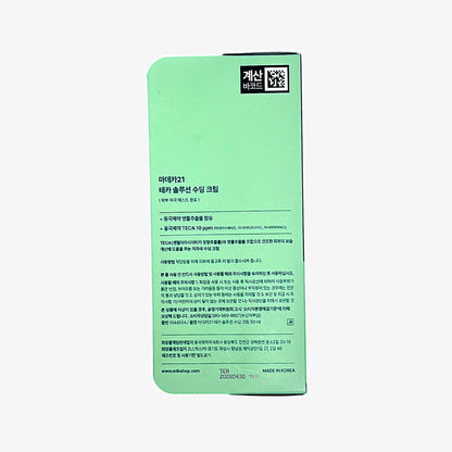 Lightweight soothing face cream for redness and irritation
