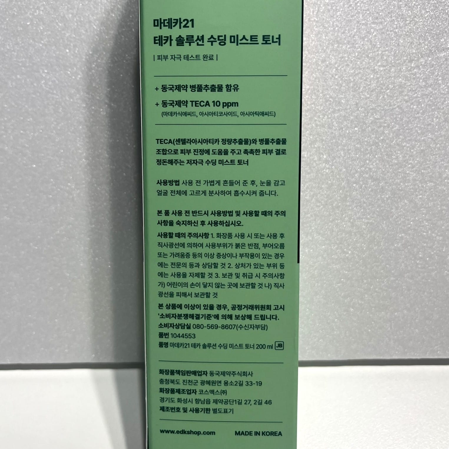 deca21 mist toner for daily skincare